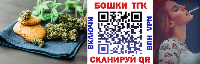 Печенье с ТГК конопля Лабытнанги