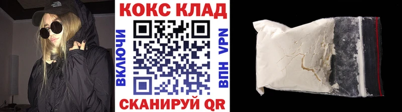 КОКАИН 98% блэк спрут Лабытнанги