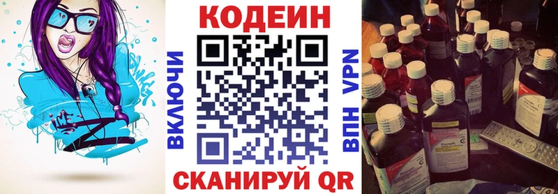 Codein Purple Drank  кракен онион  Лабытнанги 