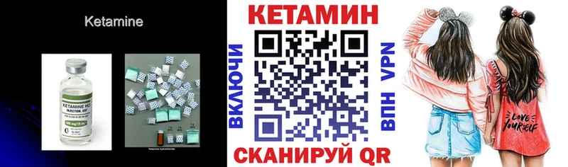 КЕТАМИН VHQ Лабытнанги