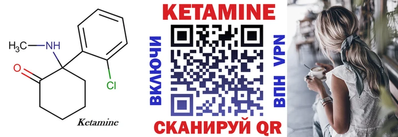 КЕТАМИН VHQ  Лабытнанги 