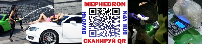 МЕФ mephedrone  Лабытнанги 