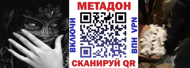 Метадон кристалл  Лабытнанги 