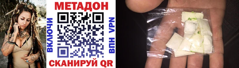 МЕТАДОН кристалл Лабытнанги