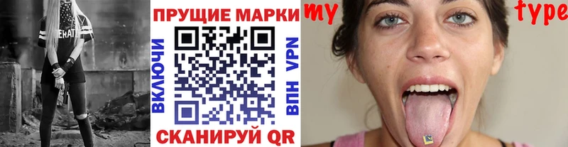 Наркотические марки 1,8мг  Лабытнанги 